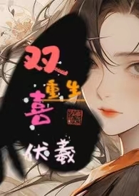 重生嫡女复仇小说